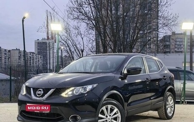Nissan Qashqai, 2018 год, 1 579 000 рублей, 1 фотография