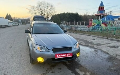 Subaru Outback III, 2007 год, 1 490 000 рублей, 1 фотография