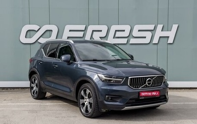 Volvo XC40 I, 2020 год, 3 250 000 рублей, 1 фотография
