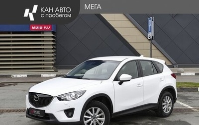 Mazda CX-5 II, 2014 год, 1 920 000 рублей, 1 фотография