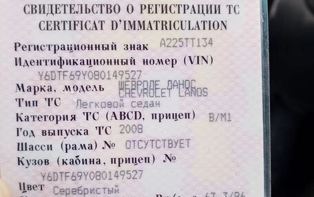 Chevrolet Lanos I, 2008 год, 150 000 рублей, 19 фотография