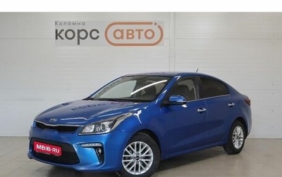 KIA Rio IV, 2019 год, 1 400 800 рублей, 1 фотография