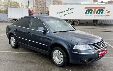 Volkswagen Passat B5+ рестайлинг, 2004 год, 555 000 рублей, 1 фотография