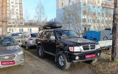 Great Wall Safe, 2008 год, 450 000 рублей, 1 фотография