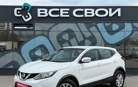 Nissan Qashqai, 2016 год, 1 577 000 рублей, 1 фотография