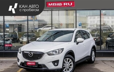 Mazda CX-5 II, 2014 год, 1 900 000 рублей, 1 фотография