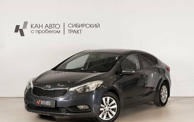 KIA Cerato III, 2014 год, 1 270 000 рублей, 1 фотография