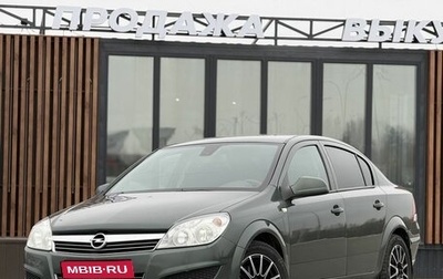 Opel Astra H, 2011 год, 467 000 рублей, 1 фотография