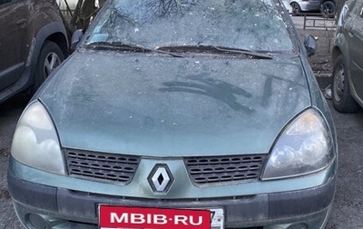 Renault Symbol I, 2002 год, 80 000 рублей, 1 фотография