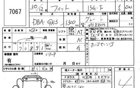 Honda Fit III, 2018 год, 1 150 000 рублей, 15 фотография
