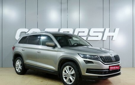 Skoda Kodiaq I, 2017 год, 2 599 000 рублей, 1 фотография
