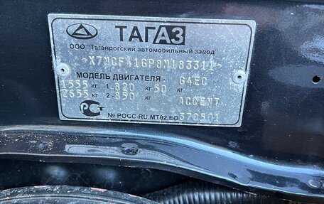 Hyundai Accent II, 2008 год, 730 000 рублей, 9 фотография