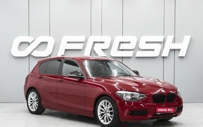 BMW 1 серия, 2012 год, 1 125 000 рублей, 1 фотография