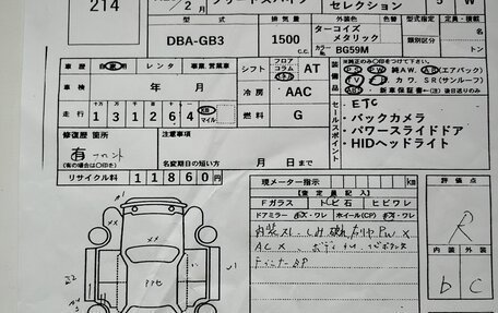 Honda Freed I, 2011 год, 890 000 рублей, 23 фотография