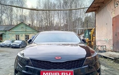 KIA Optima IV, 2017 год, 1 700 000 рублей, 1 фотография