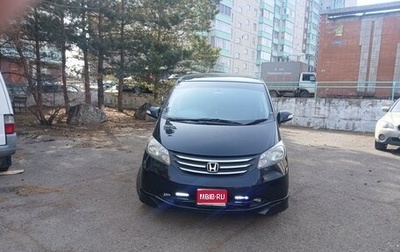 Honda Freed I, 2010 год, 980 000 рублей, 1 фотография