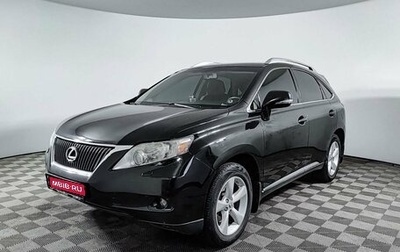 Lexus RX III, 2011 год, 1 790 000 рублей, 1 фотография