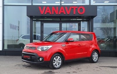 KIA Soul II рестайлинг, 2018 год, 1 650 000 рублей, 1 фотография
