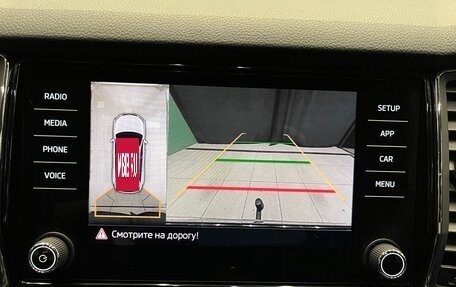 Skoda Kodiaq I, 2020 год, 3 050 000 рублей, 33 фотография