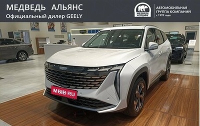 Geely Atlas, 2026 год, 3 449 990 рублей, 1 фотография