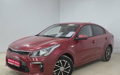 KIA Rio IV, 2019 год, 1 480 000 рублей, 1 фотография