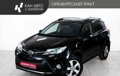 Toyota RAV4, 2014 год, 2 050 000 рублей, 1 фотография