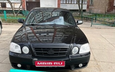 KIA Magentis I, 2006 год, 495 000 рублей, 1 фотография