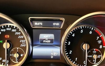 Mercedes-Benz GL-Класс, 2014 год, 4 000 000 рублей, 1 фотография