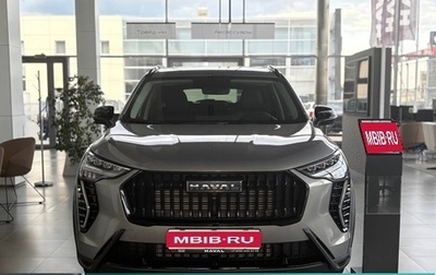 Haval Jolion, 2026 год, 2 799 000 рублей, 1 фотография