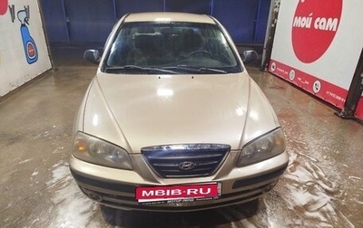 Hyundai Elantra III, 2006 год, 235 000 рублей, 1 фотография