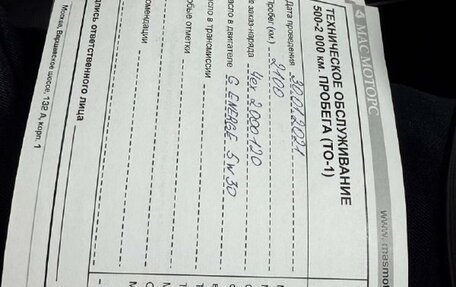 Chery Tiggo 4 I рестайлинг, 2020 год, 990 000 рублей, 17 фотография