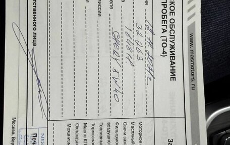 Chery Tiggo 4 I рестайлинг, 2020 год, 990 000 рублей, 21 фотография