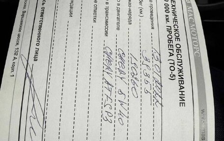 Chery Tiggo 4 I рестайлинг, 2020 год, 990 000 рублей, 22 фотография