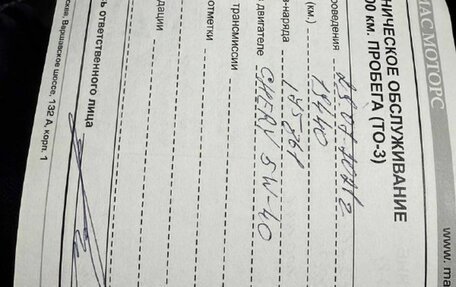 Chery Tiggo 4 I рестайлинг, 2020 год, 990 000 рублей, 20 фотография