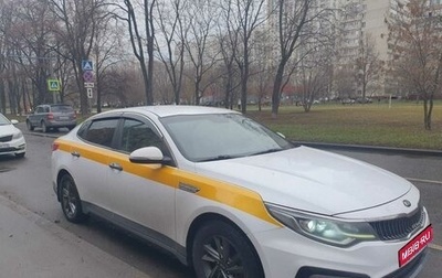 KIA Optima IV, 2018 год, 813 000 рублей, 1 фотография