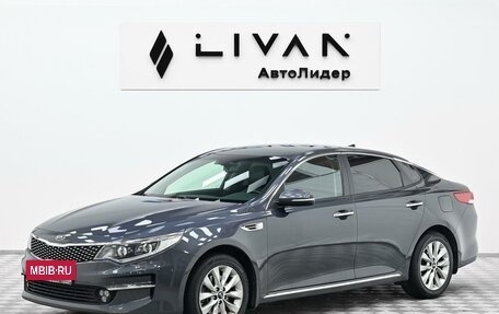KIA Optima IV, 2018 год, 1 345 000 рублей, 3 фотография