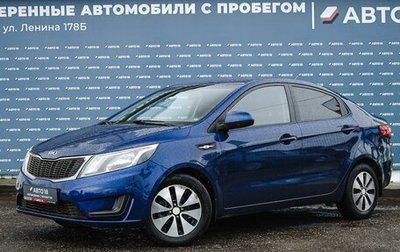 KIA Rio III рестайлинг, 2014 год, 849 000 рублей, 1 фотография