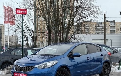 KIA Cerato III, 2014 год, 654 900 рублей, 1 фотография