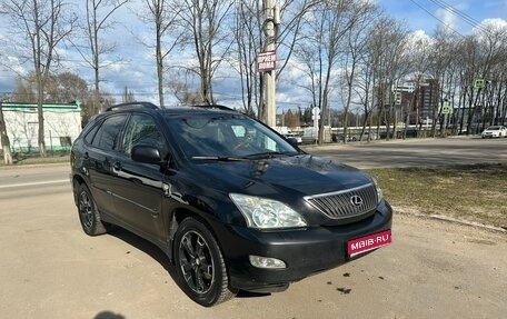 Lexus RX II рестайлинг, 2006 год, 1 500 000 рублей, 1 фотография