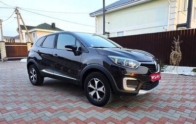 Renault Kaptur I рестайлинг, 2017 год, 1 390 000 рублей, 1 фотография