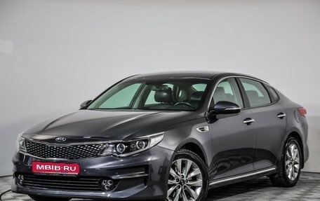 KIA Optima IV, 2017 год, 1 499 000 рублей, 1 фотография
