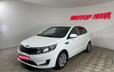 KIA Rio III рестайлинг, 2014 год, 852 000 рублей, 1 фотография