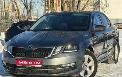 Skoda Octavia, 2017 год, 1 349 000 рублей, 1 фотография