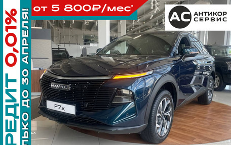 Haval F7x, 2026 год, 3 599 000 рублей, 28 фотография