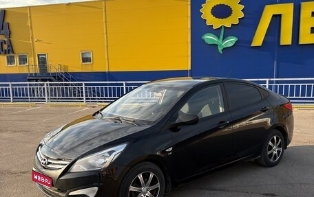 Hyundai Solaris II рестайлинг, 2015 год, 980 000 рублей, 1 фотография