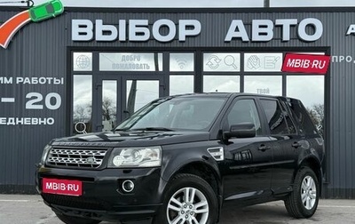 Land Rover Freelander II рестайлинг 2, 2012 год, 1 480 000 рублей, 1 фотография