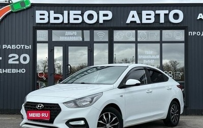 Hyundai Solaris II рестайлинг, 2019 год, 1 395 000 рублей, 1 фотография