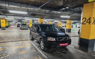 Volvo XC90 II рестайлинг, 2006 год, 1 180 000 рублей, 1 фотография