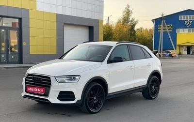 Audi Q3, 2015 год, 1 800 000 рублей, 1 фотография