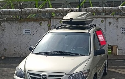 Mazda MPV II, 2004 год, 555 555 рублей, 1 фотография